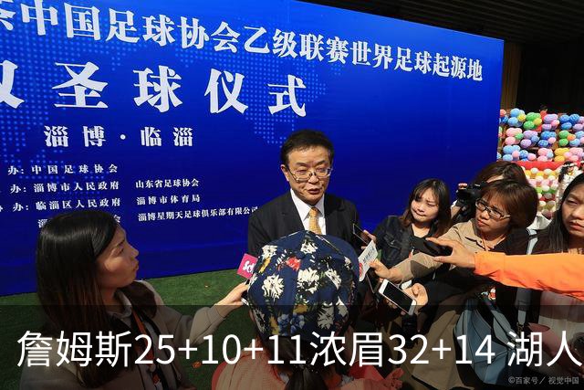 詹姆斯25+10+11浓眉32+14 湖人主场不敌尼克斯